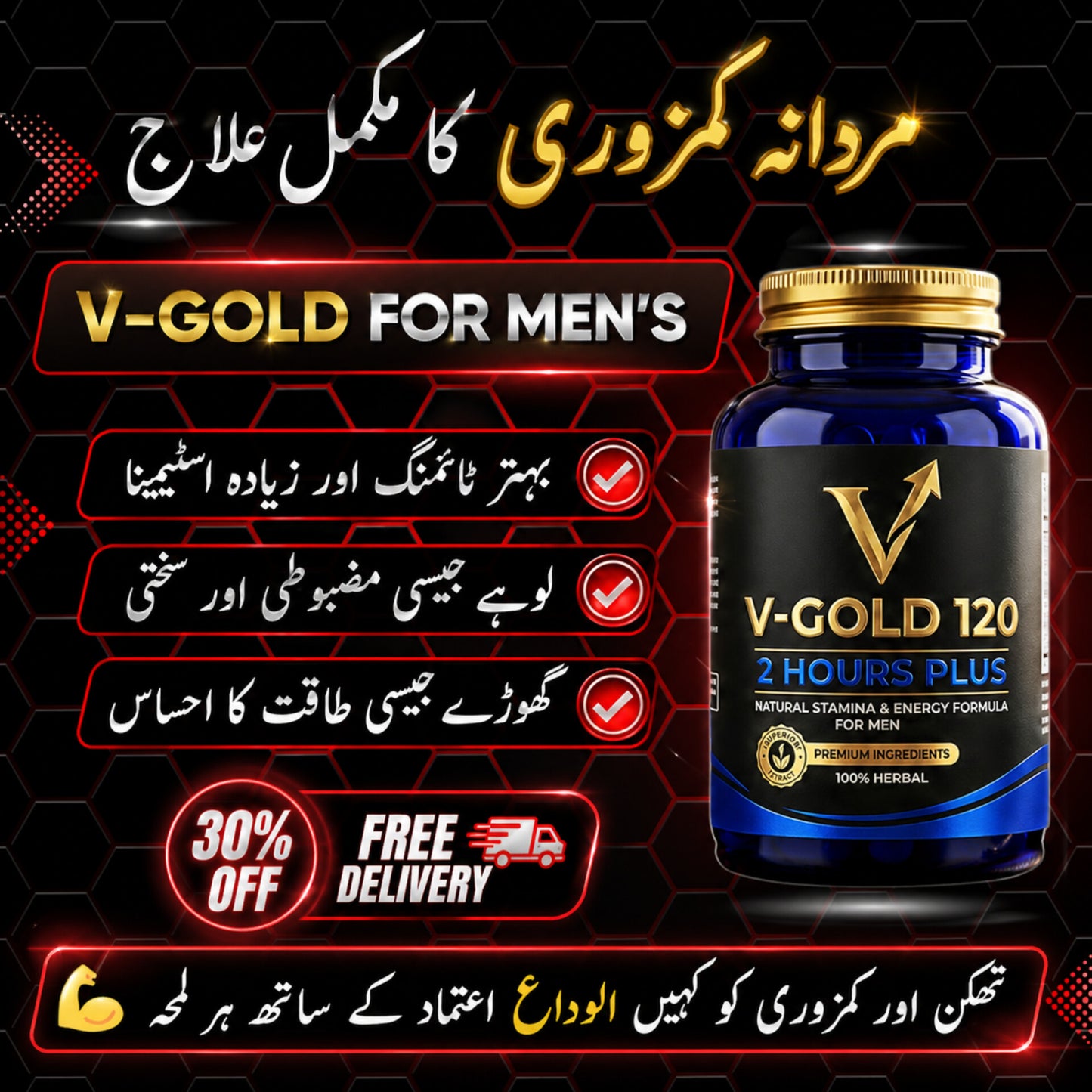 V-Gold Capsules for Men – Stamina, Timing & Performance Support Formula